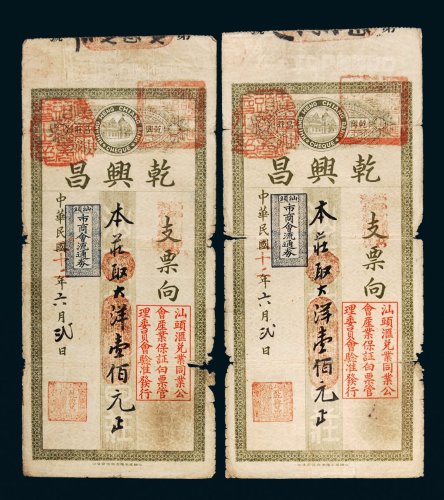 民国二十二年（1933年）汕头乾兴昌大洋壹佰元二枚