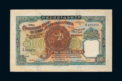 1947年印度新金山中国渣打银行香港壹佰员