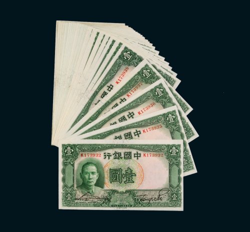 民国二十五年（1936年）中国银行壹圆三十枚