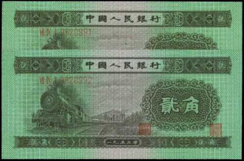 1953年中国人民银行两角 PMG Gem UNC 65 EPQ 、PMG Superb Gem UNC 67 EPQ