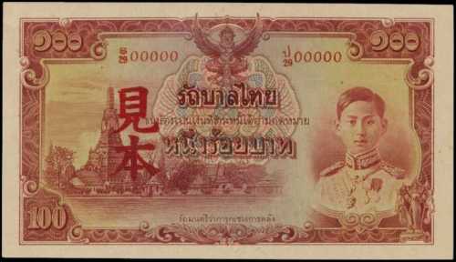 1943年泰國政府100銖樣張