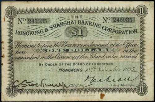 1895年香港上海匯豐銀行壹圓