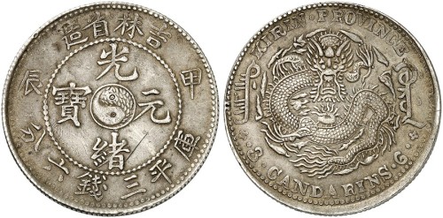 吉林甲辰三钱六分