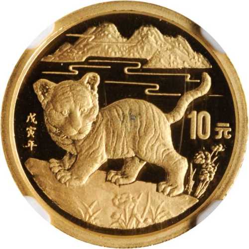 1998年戊寅(虎)年生肖纪念金币1/10盎司 NGC PF 69