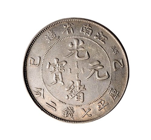 乙巳（1905年）江南省造光绪元宝七钱二分银币（LM262）