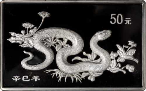 2001年辛巳(蛇)年生肖纪念银币5盎司 PCGS Proof 68+