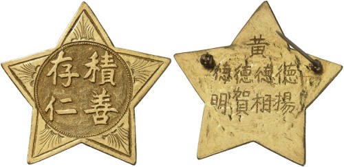 奖牌