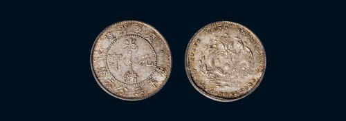 1891年广东省造光绪元宝库平三分六厘银币（LM137）