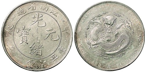 甲辰（1904年）江南省造光绪元宝七钱二分银币（LM257）