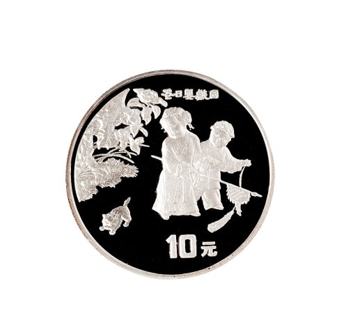 1994年中国人民银行发行中国古代绘画“婴戏图”纪念银币一套2枚共十套20枚