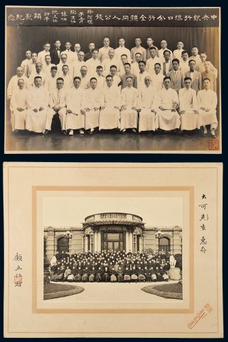 民国时期银行纪念照、钱夹、名片、徽章等