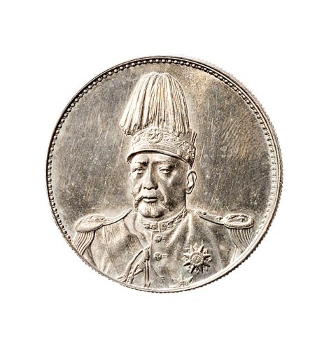 1914年袁世凯像中华民国共和纪念币壹圆（LM858）