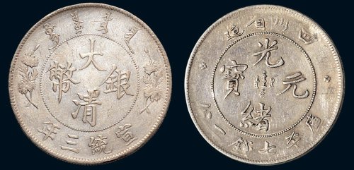 宣统三年（1911年）大清银币壹圆（LM37）、1898年四川省造光绪元宝七钱二分银币（LM345）各一枚