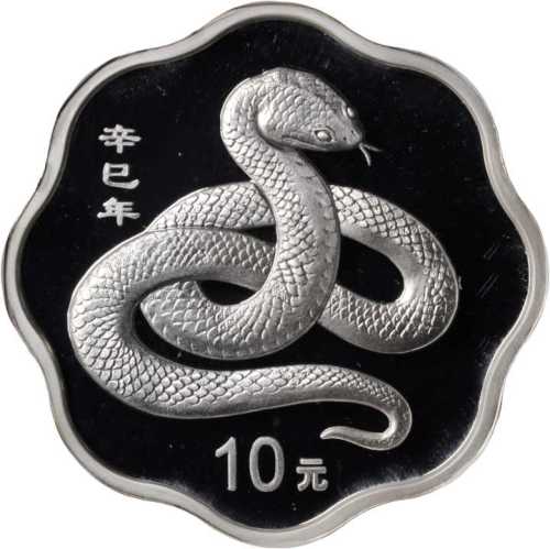 2001年辛巳(蛇)年生肖纪念银币1盎司梅花形 NGC PF 69