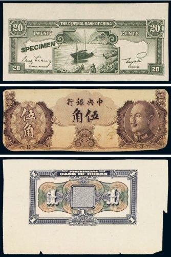中国银行样票（一组五枚）
