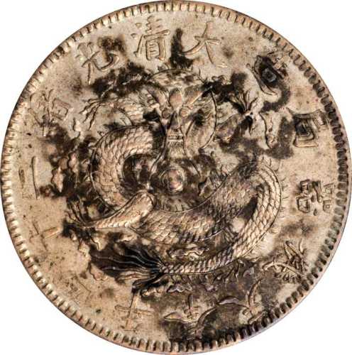 奉天省造光绪24年一圆小嘴龙 PCGS AU Details