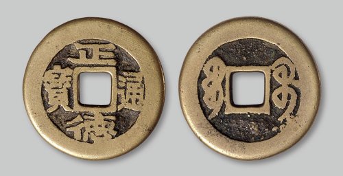 正德通宝背满文“宝桂”