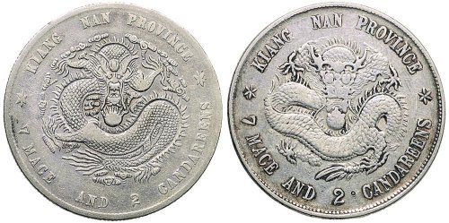 己亥（1899年）江南省造光绪元宝七钱二分银币“老龙”版（LM222）、“新龙”版（LM223）各一枚
