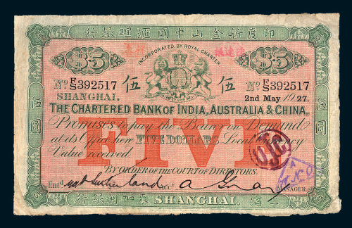 1927年印度新金山中国汇理银行上海麦加利银行伍圆