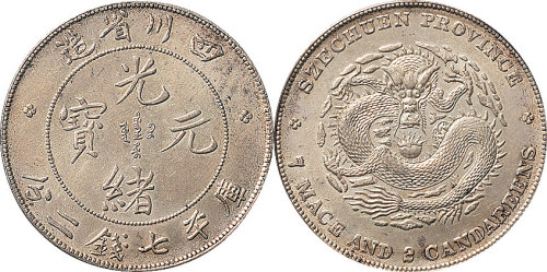 1898年四川省造光绪元宝七钱二分（LM345）