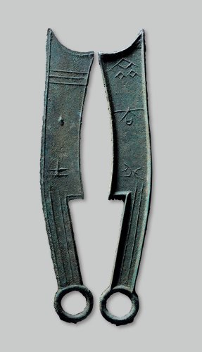 “齐大刀”三字刀背“土”