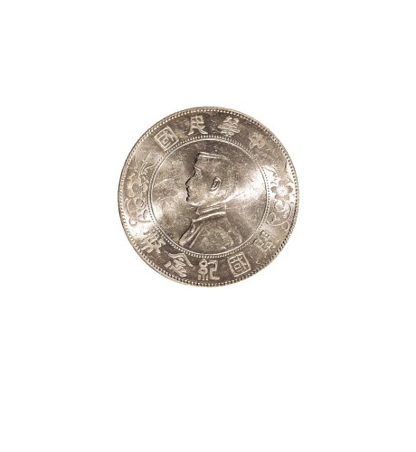 1928年孙中山像中华民国开国纪念币壹圆银币（LM49）