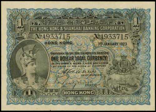 1923年香港上海匯豐銀行壹圓