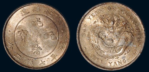 三十四年（1908年）北洋造光绪元宝库平七钱二分银币（LM465）
