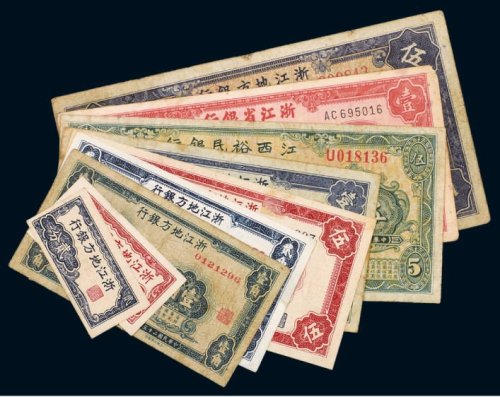 民国地方纸币（一组十枚）