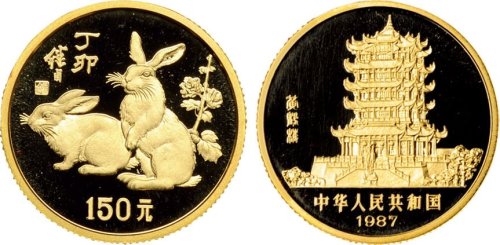 1987年中国人民银行发行丁卯（兔）年生肖纪念金币