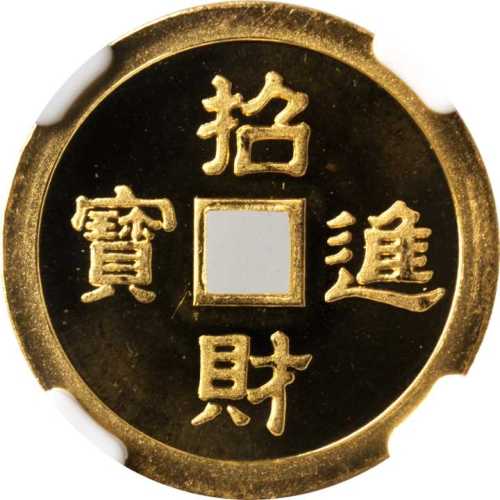 1990年大唐镇库金钱15盎司 NGC PF 68