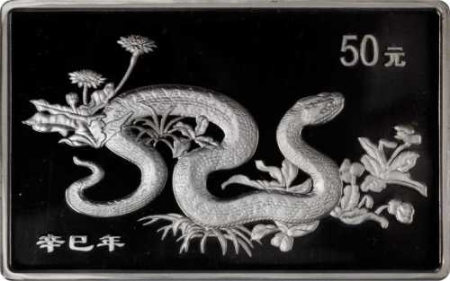 2001年辛巳(蛇)年生肖纪念银币5盎司 PCGS Proof 68