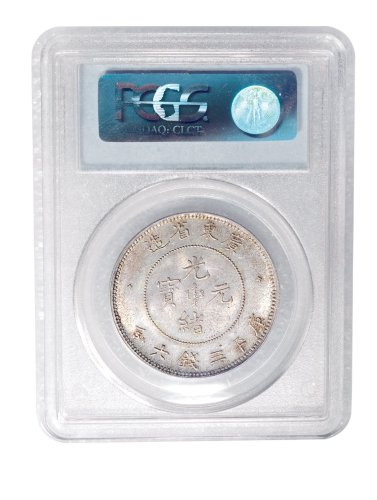 1891年广东省造光绪元宝库平三钱六分银币（LM134）