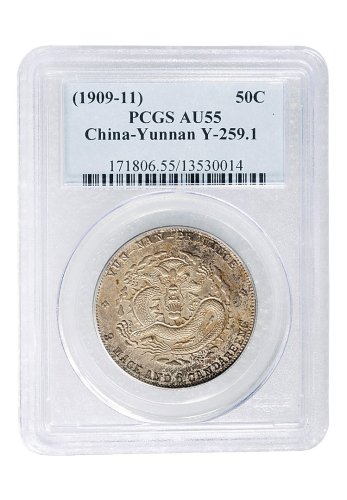 1909年云南省造宣统元宝库平三钱六分（LM426）