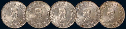1928年孙中山像中华民国开国纪念币壹圆银币（LM49）一组五枚