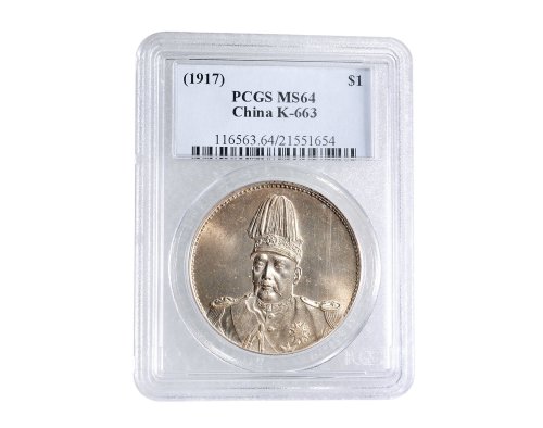 1916年袁世凯像中华帝国洪宪纪元飞龙银章（LM942）