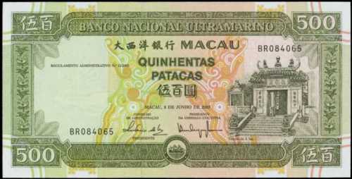 2003年大西洋銀行伍百圓