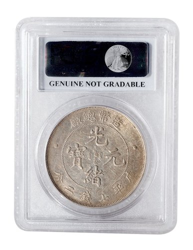 1908年光绪年造造币总厂光绪元宝七钱二分银币（LM11）