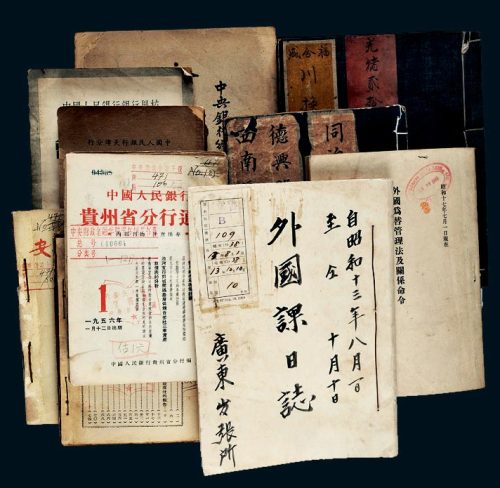 原版中国纸币参考数据、账本实物一组十册