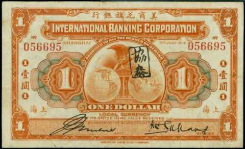 1919年上海花旗銀行壹圓