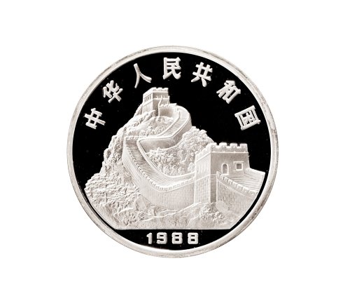 1988年中国人民银行发行戊辰（龙）年纪念银币