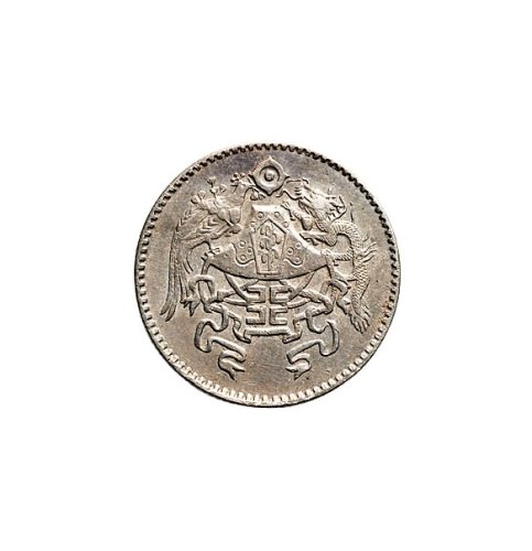 民国十五年（1926年）龙凤壹角、贰角银币各一枚