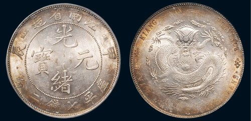 甲辰（1904年）江南省造光绪元宝库平七钱二分银币（LM258）