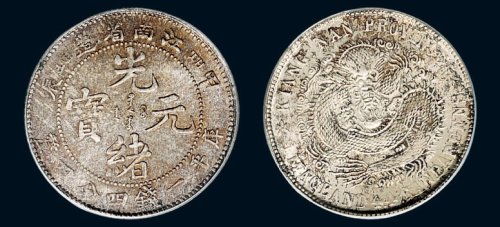 甲辰（1904年）江南省造光绪元宝库平一钱四分四厘银币