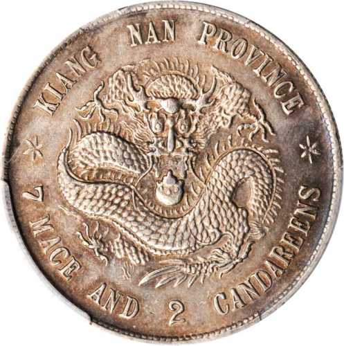 江南省造戊戌七钱二分 PCGS XF Details