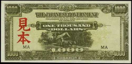 1945年日本政府1000元樣張