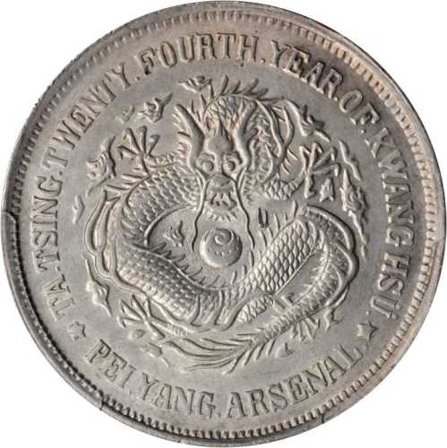 北洋造光绪24年壹圆 PCGS UNC Details