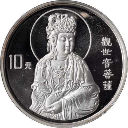 观音及马祖纪念银币 PCGS MS 69