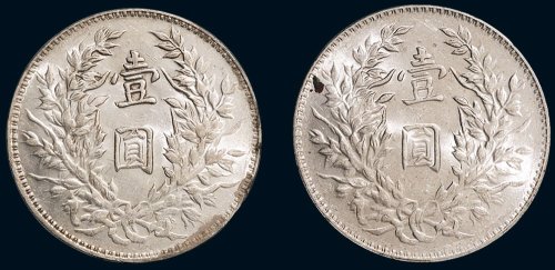 民国三年（1914年）袁世凯像壹圆（LM63）二枚