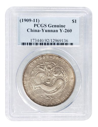 1909年云南省造宣统元宝库平七钱二分（LM426）